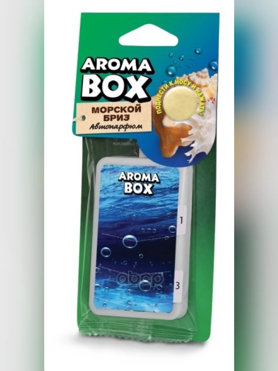 Ароматизатор Подвесной Бокс Fouette Aroma Box Морской Бриз (B-7) Fouette арт. B-7  в Самаре Самарской области