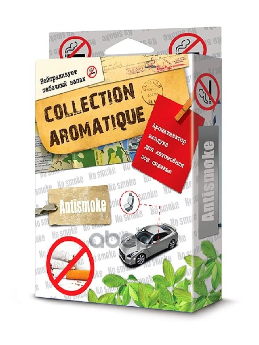 Ароматизатор Под Сиденье Fouette Collection Aromatigue Antismoke (200Мл) (Ca-23) Fouette арт. CA-23  в Самаре Самарской области