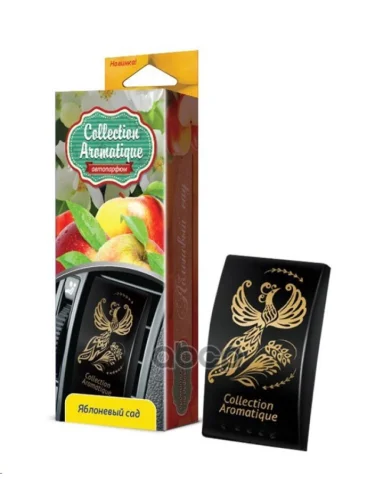 Ароматизатор На Дефлектор Fouette Collection Aromatigue Яблоневый Сад (D-47) Fouette арт. D-47