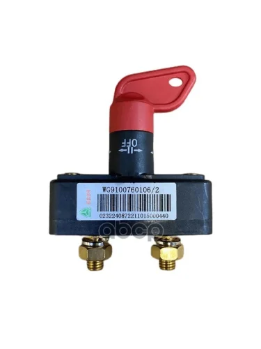 Выключатель Массы Howo арт. WG9100760106