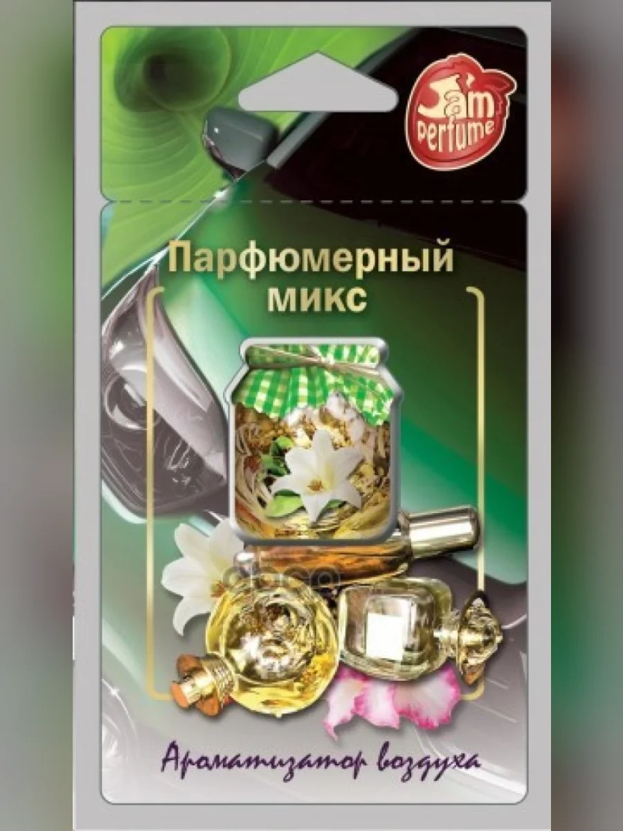 Ароматизатор Подвесной Мембранный Fouette Jam Perfume Anti Smoke (J-8) Fouette арт. J-8  в Керчи Республика Крым