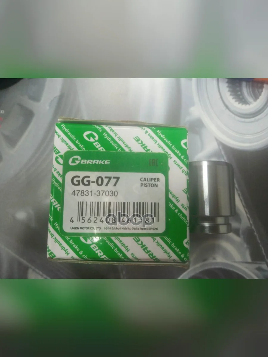 Поршень Суппорта Hino 300 УК Заднего D=48H=55 G-Brake G-BRAKE арт. GG-077  в Керчи Республика Крым
