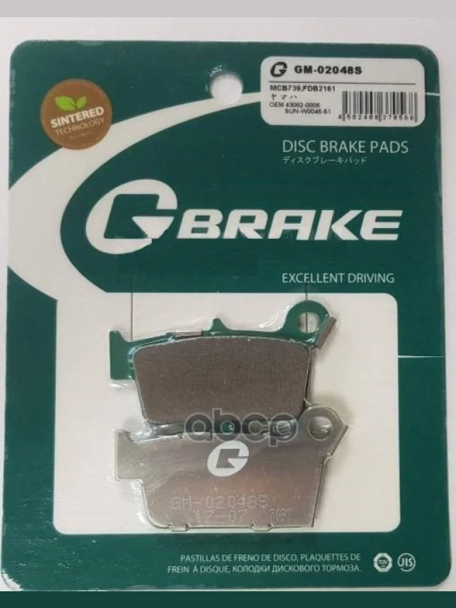 ***Колодки G-Brake Gm-02048S G-BRAKE арт. GM02048S  с доставкой в г. Керчь