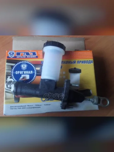 Цилиндр Сцепления Главный Для АМ Газ 3302, 31029, 3110, 2705, 4301  НО ( 8 Мм) Оригинал (3302-1602 GAZ арт. 3302-1602290
