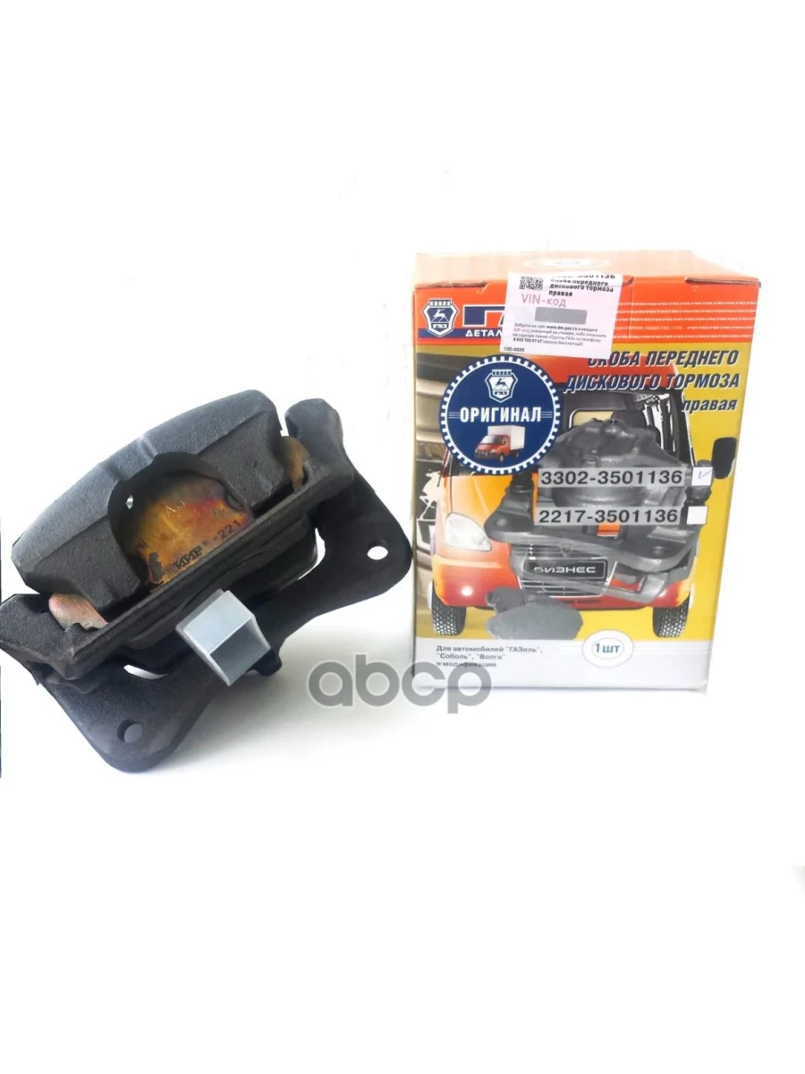 Суппорт Для АМ Газ 3302, 3110 Правый В Сб. С Колодками Оригинал (3302-3501136) GAZ арт. 3302-3501136  в Керчи Республика Крым