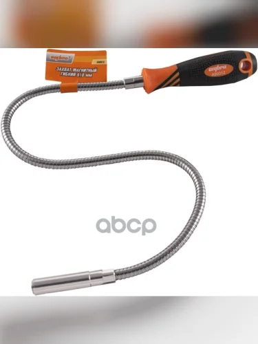 Захват Магнитный Гибкий 610 Мм Ombra (A90012) OMBRA арт. A90012