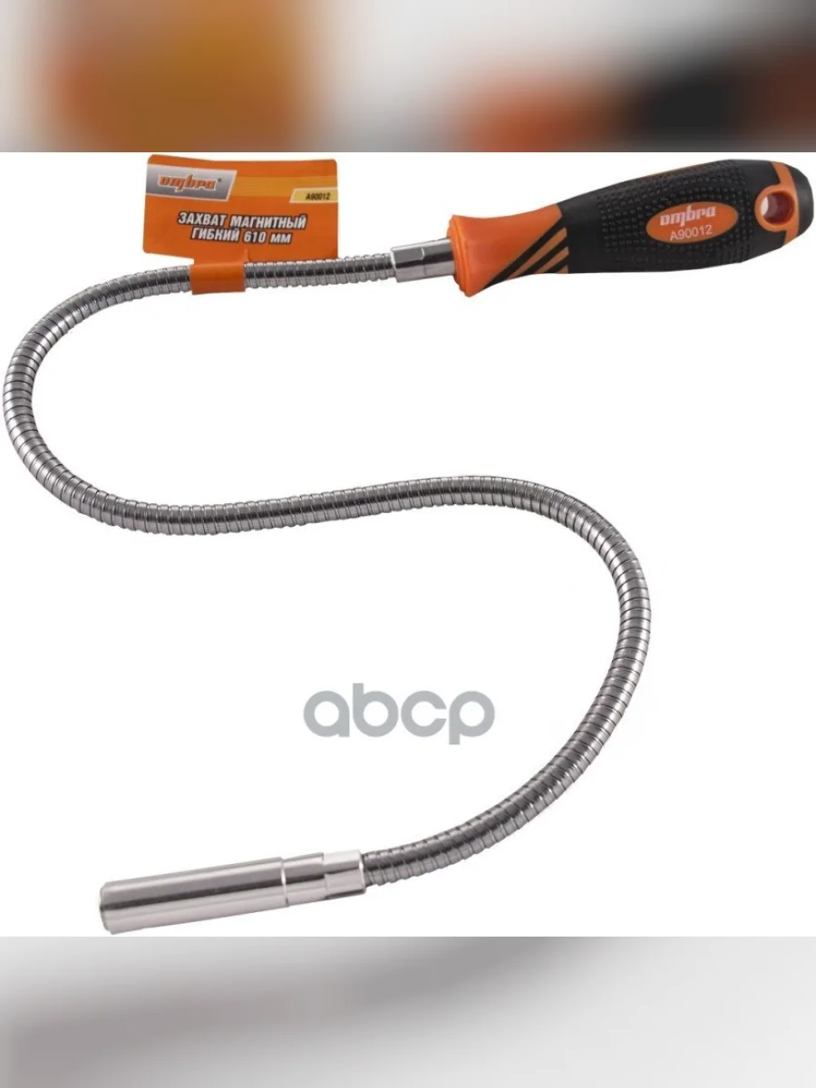 Захват Магнитный Гибкий 610 Мм Ombra (A90012) OMBRA арт. A90012  в Перми Пермском крае