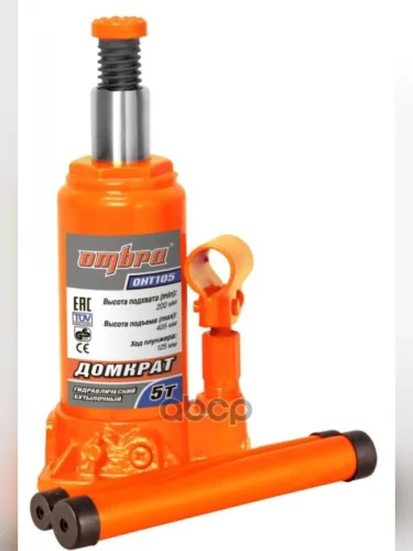 Домкрат Гидравлический 5Т (200-405 Мм) Ombra (Oht105) OMBRA арт. OHT105