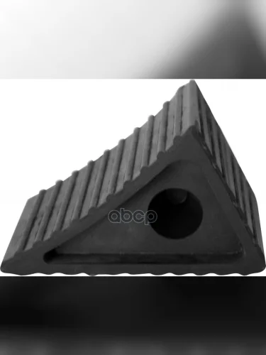 Упор Противооткатный (Обрезиненный) Ombra 120*80*70 Мм (Oht4002) OMBRA арт. OHT4002