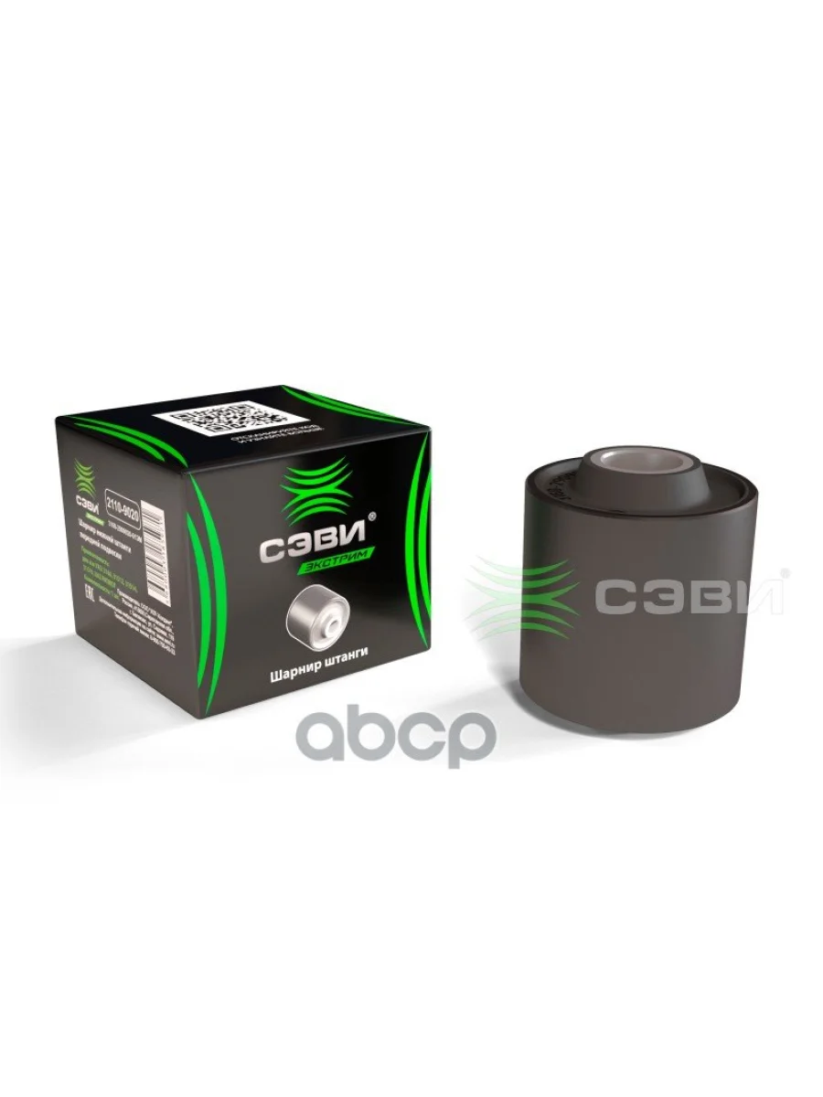 Сайлентблок Штанги Перед. Уаз 3160, Hunter, Patriot Сэви SEVI арт. 2110-9020  в Керчи Республика Крым