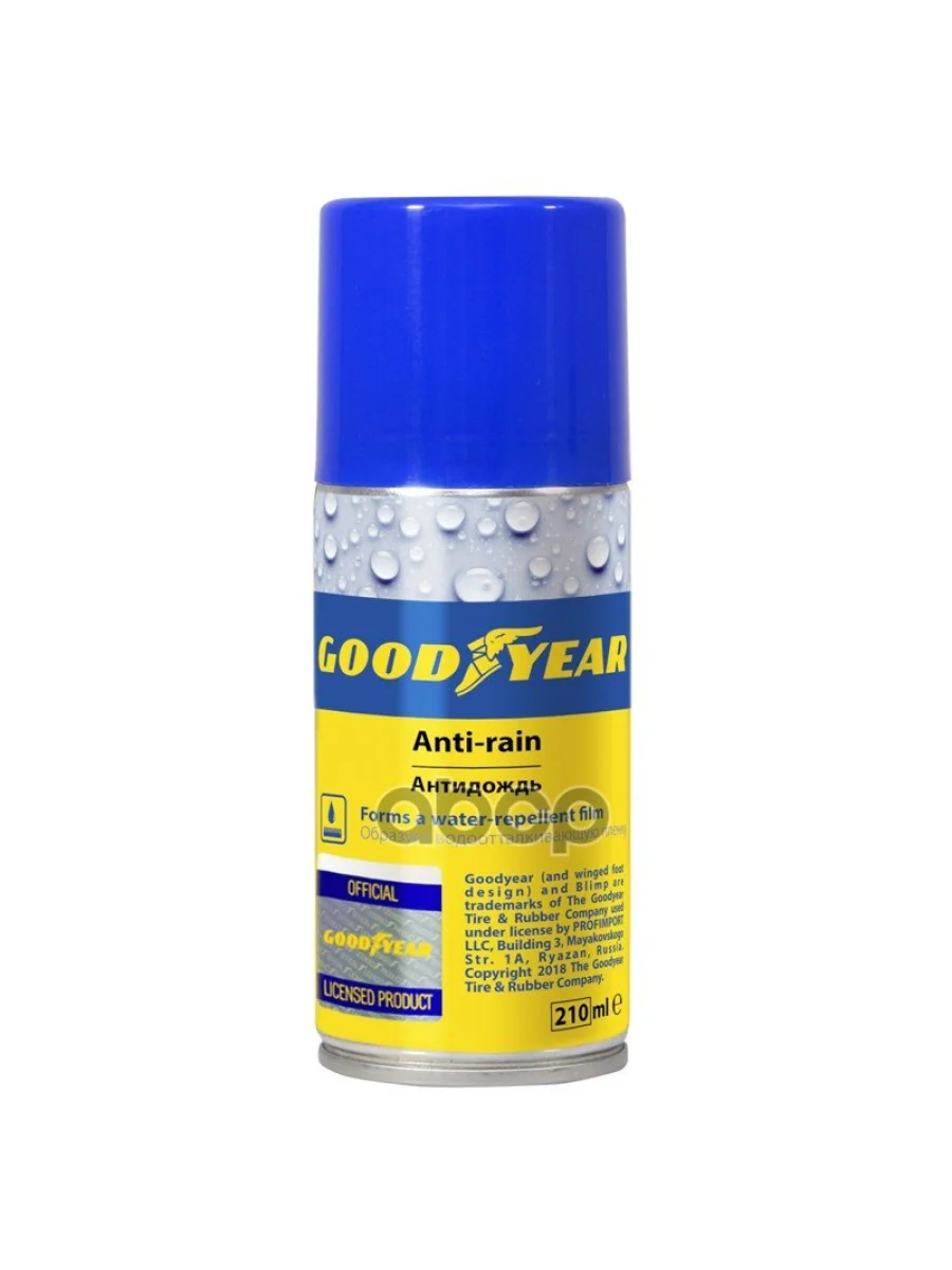 Очиститель Стекол Goodyear Антидождь (210 Мл.) Аэроз. (Gy000708) GOODYEAR арт. GY000708  в Керчи Республика Крым
