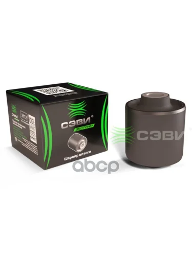 Сайлентблок Продольной Штанги Нижний Ваз 2101-2107, 2121-21214 Сэви SEVI арт. 2112-9040