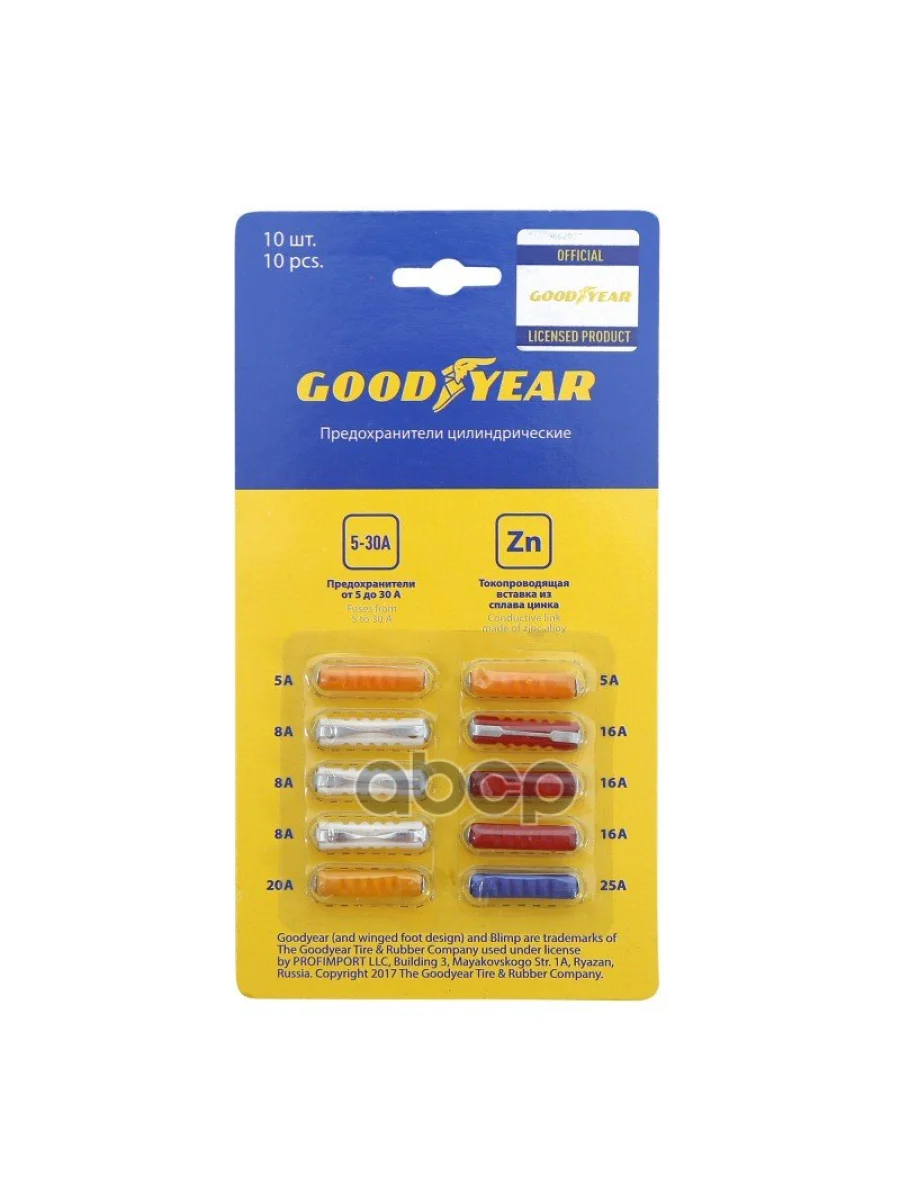 Предохранители Цилиндрические  Goodyear К-Кт 10 Шт. В Блистере (Gy003053) GOODYEAR арт. GY003053  в Керчи Республика Крым