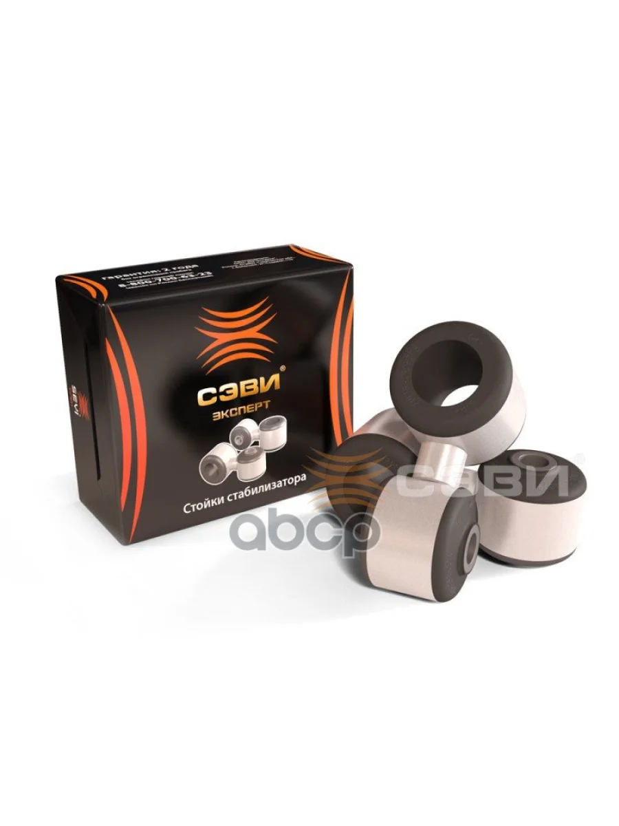 Стойка Стабилизатора 2192, 2194, 2190-2191 (2 Шт) (Сэви); SEVI арт. 2218  в Керчи Республика Крым