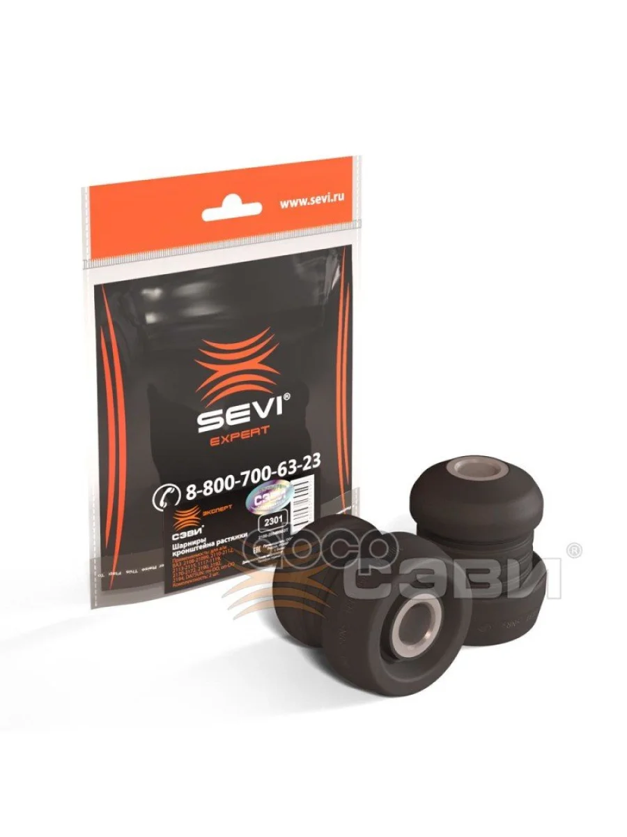 Сайлентблок 2108 Кронштейна Растяжки (К-Т 2 Шт) (Сэви) (Код 2301); SEVI арт. 2301  в Керчи Республика Крым