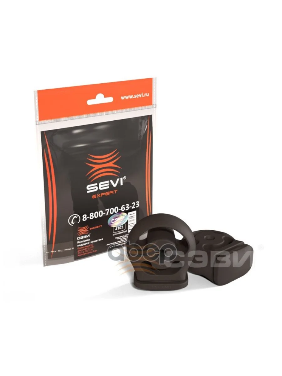 Ремень Подвески Глушителя Ваз 21213, 2110, 2111, 2112, 2131 (К-Кт) Полиуретан Сэви-Эксперт SEVI арт. 4103  в Керчи Республика Крым
