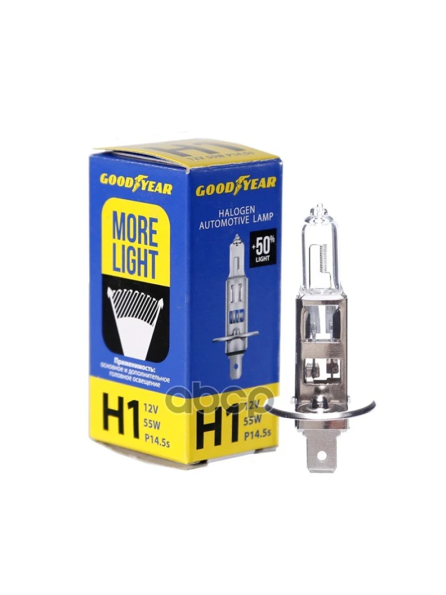 Лампа Галогеновая H1 12V  55W Goodyear More Light P14.5s (Gy011124) GOODYEAR арт. GY011124  в Керчи Республика Крым