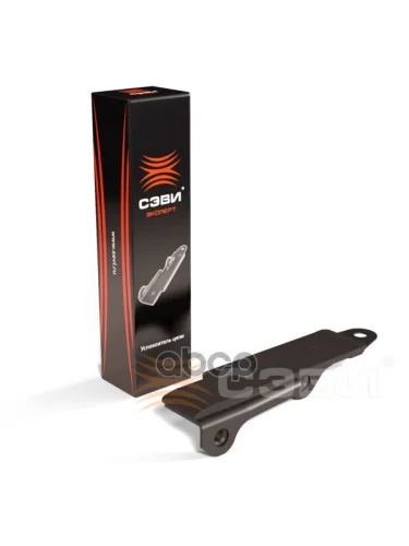 Успокоитель Цепи Ваз 2101-07 Сэви SEVI арт. 5302