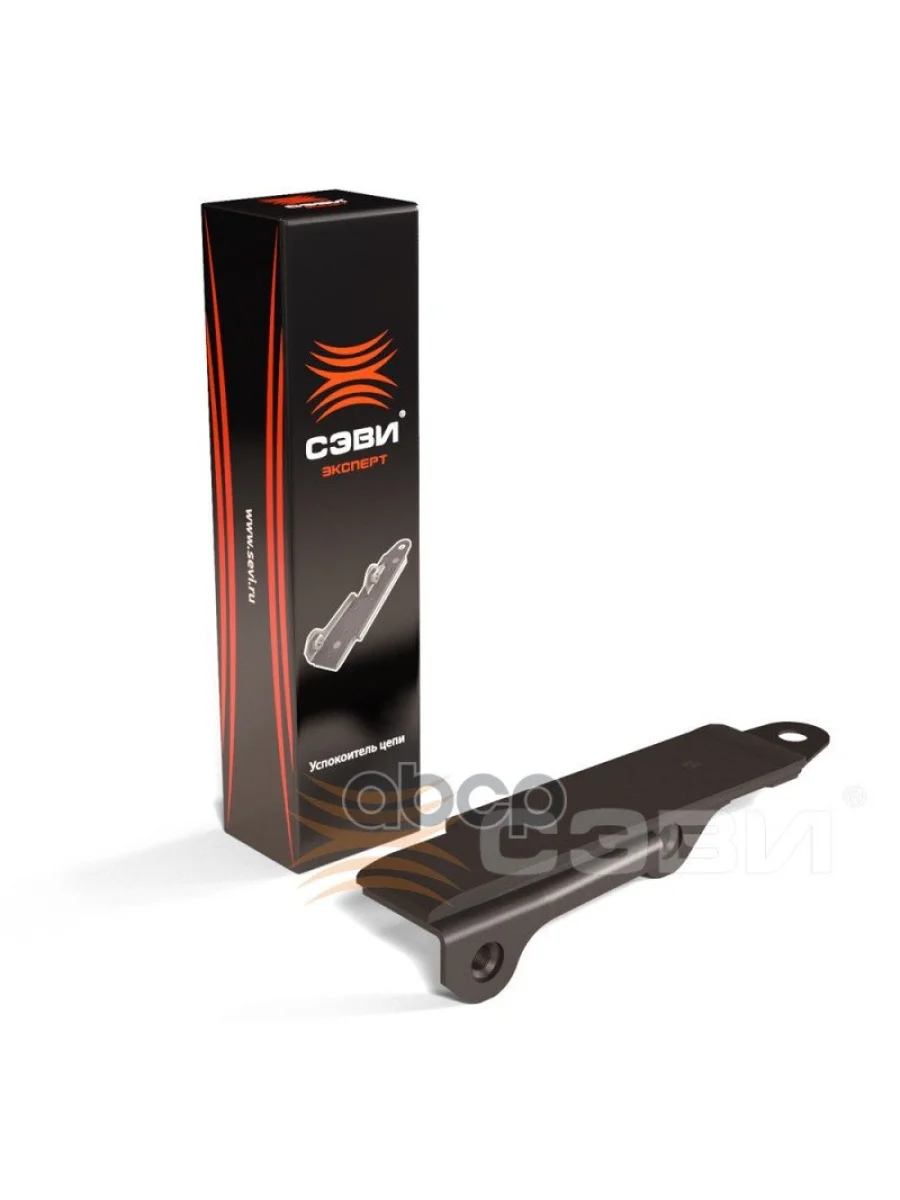 Успокоитель Цепи Ваз 2101-07 Сэви SEVI арт. 5302  в Керчи Республика Крым