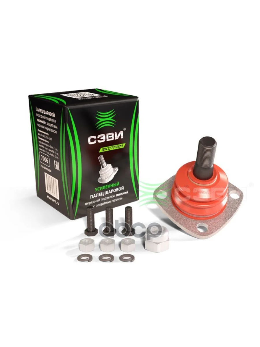 Шаровая Опора 2101-2107 Нижняя С Защитным Чехлом С Креп (Сэви); SEVI арт. 7006  в Керчи Республика Крым