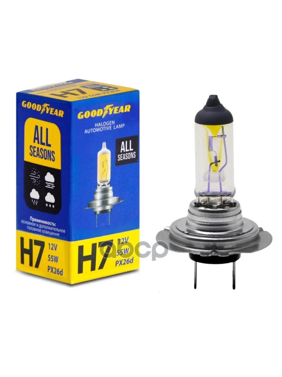 Лампа Галогеновая H7 12V  55W Goodyear All Seasons Px26d (Gy017128) GOODYEAR арт. GY017128  в Перми Пермском крае