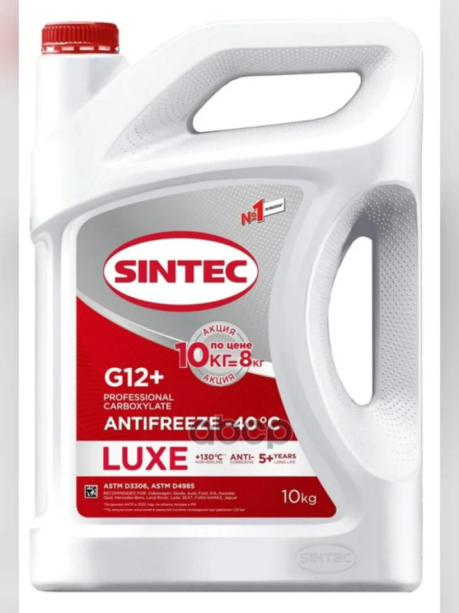 Антифриз Sintec Lux G12  (10 Кг) -40*С (Красный) (614504) SINTEC арт. 990581  в Самаре Самарской области