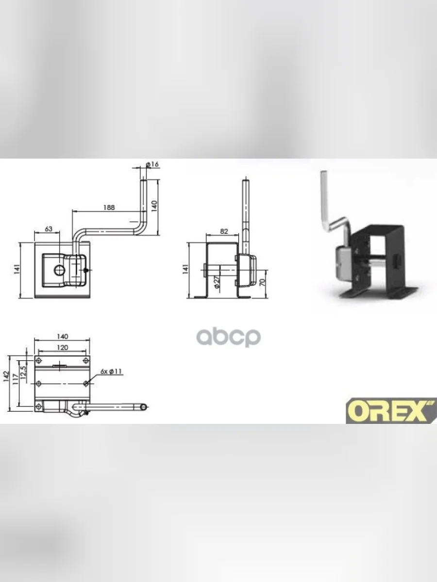 Лебедка Запасного Колеса (Мет.вал, Без Троса) OREX арт. OR845015  в Перми Пермском крае