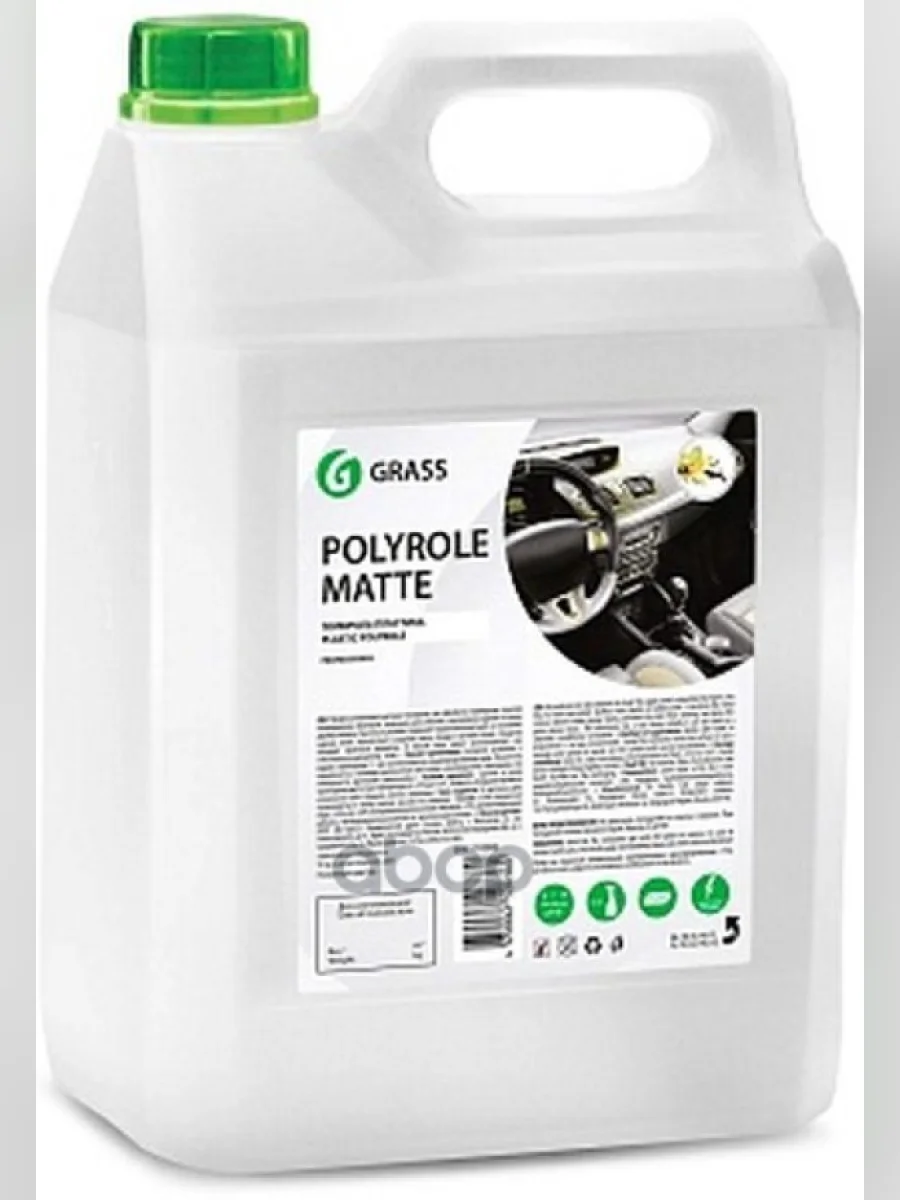 Полироль Пластика И Панели Grass Матовый Polyrole Matte Ваниль (5 Кг.) Канистра (110269) GraSS арт. 110269  в Керчи Республика Крым