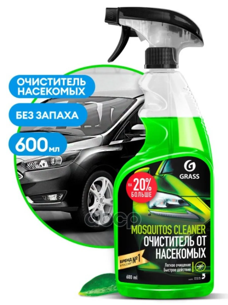 Очиститель Следов Насекомых Grass Mosquitos Cleaner Упаковка 6Шт ( 600 Мл) Триггер (110372) GraSS арт. 110372  в Керчи Республика Крым
