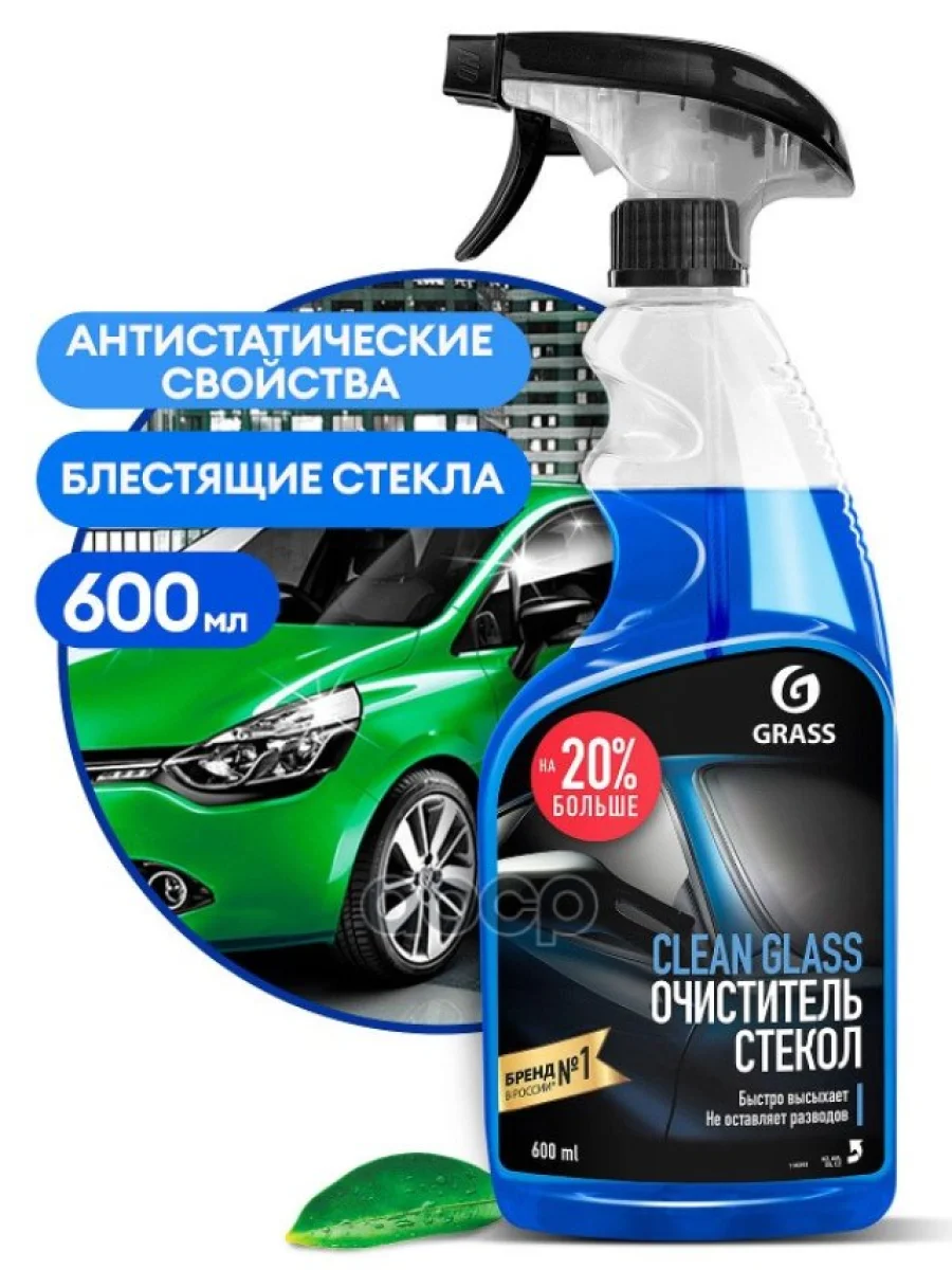 Очиститель Стекол Grass Clean Glass Упаковка 6Шт ( 600 Мл) Триггер (110393) GraSS арт. 110393  в Керчи Республика Крым