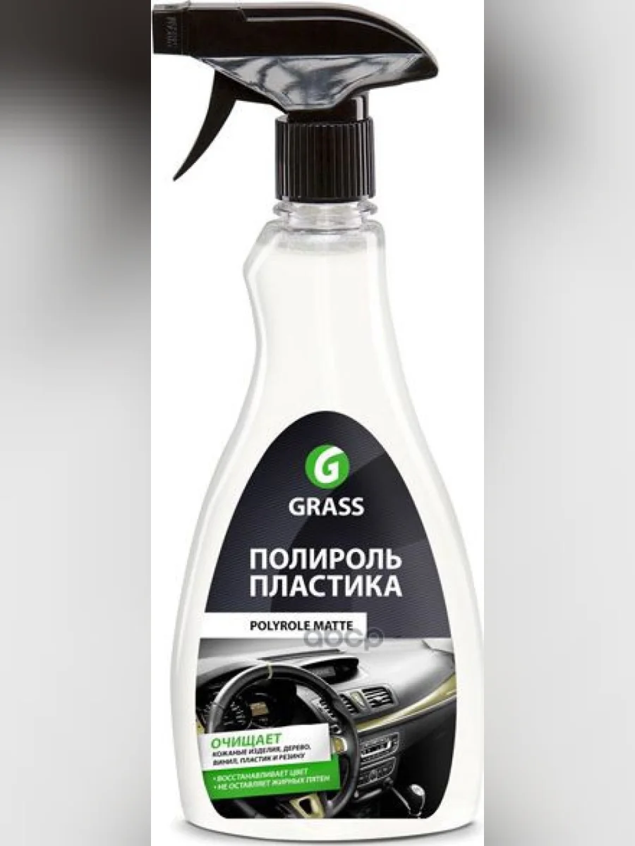 Полироль Пластика И Панели Grass Матовый Polyrole Matte Ваниль Упаковка 6Шт( 600 Мл.) Триггер (110 GraSS арт. 110395  в Керчи Республика Крым