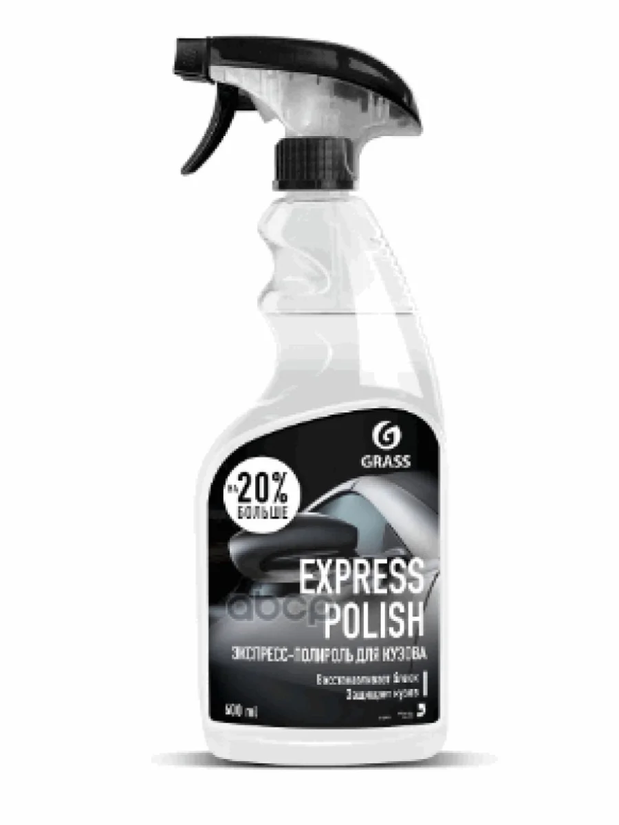 Полироль Кузова Grass Express Polish Быстрая Сушка (600 Мл.) Триггер (110403) GraSS арт. 110403  в Керчи Республика Крым
