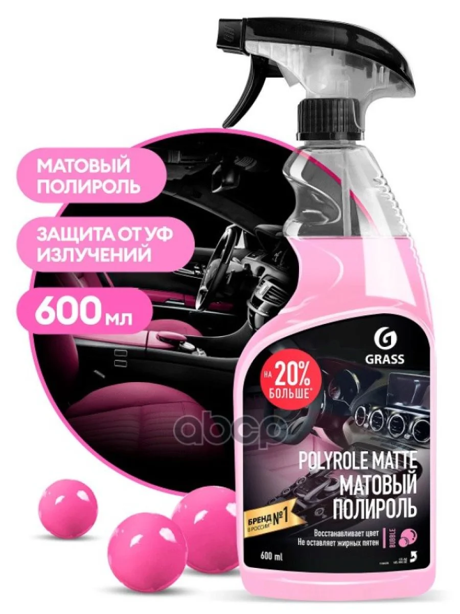 Полироль Пластика И Панели Grass Матовый Polyrole Matte Bubble ( 600 Мл.) Триггер (110428) GraSS арт. 110428  в Керчи Республика Крым