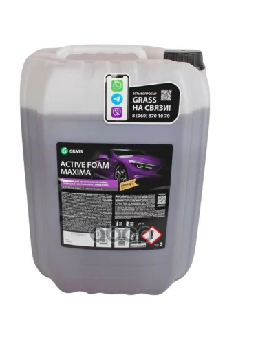 Автошампунь Grass Active Foam Maxima Для Бесконтактной Мойки Концентрат  (23,5 Кг) (110497) GraSS арт. 110497