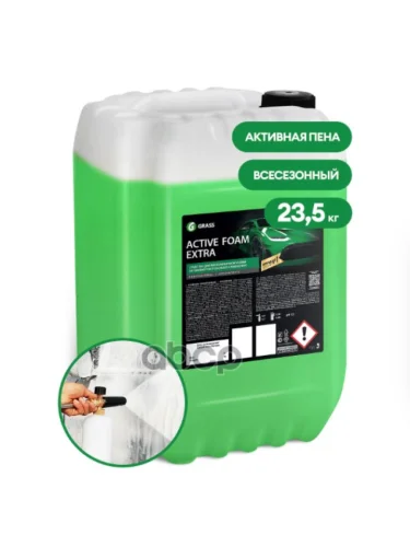 Автошампунь Grass Active Foam Extra Для Бесконтактной Мойки Концентрат (23,5 Кг) (110500) GraSS арт. 110500