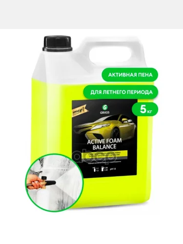 Автошампунь Grass Active Foam Balance Для Бесконтактной Мойки Концентрат ( 5 Кг) (110514) GraSS арт. 110514