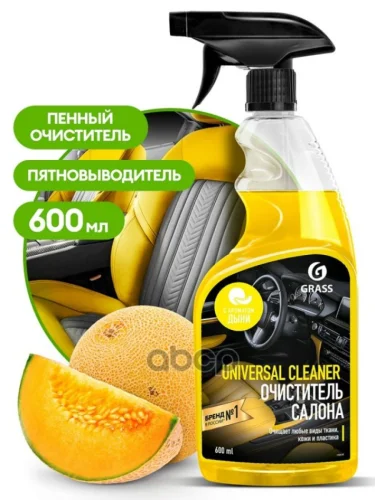 Очиститель Обивки Салона Grass Universal Cleaner (  600 Мл) Дыня, Триггер (110535) GraSS арт. 110535