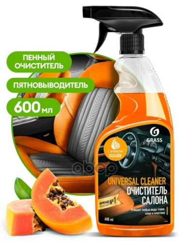Очиститель Обивки Салона Grass Universal Cleaner (  600 Мл) Папайя, Триггер (110536) GraSS арт. 110536