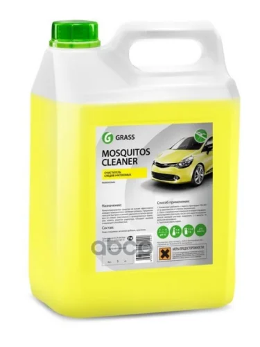Очиститель Следов Насекомых Grass Mosquitos Cleaner (5 Кг) (Концентрат) (118101) GraSS арт. 118101
