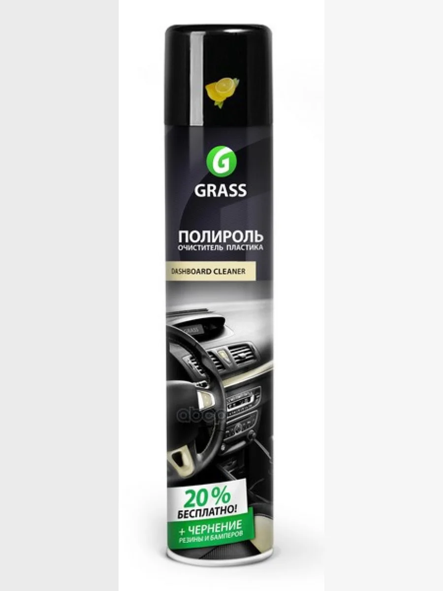 Полироль Пластика И Панели Grass Dashboard Cleaner (750 Мл) Лимон, Аэрозоль (120107-1) GraSS арт. 120107-1  в Керчи Республика Крым