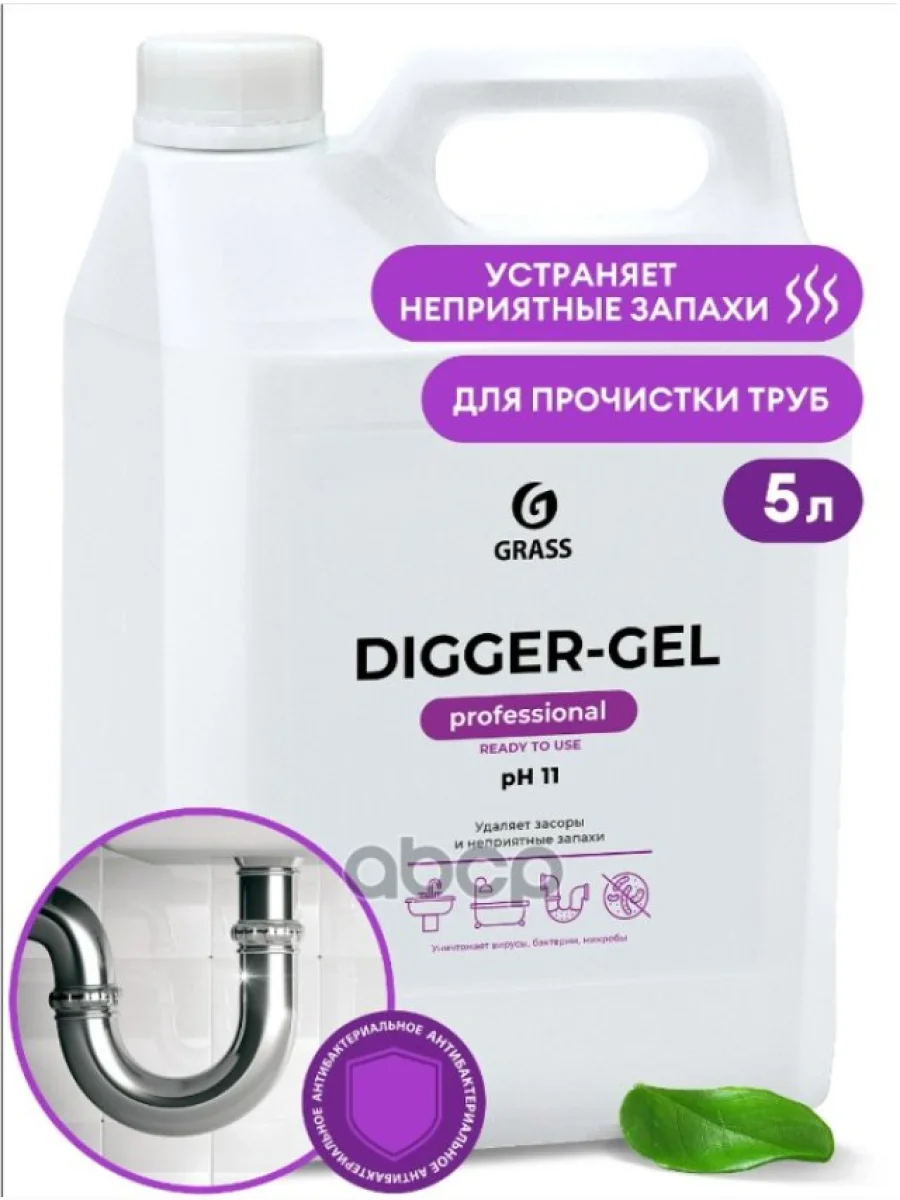 Средство Для Чистки Труб Grass Digger-Gel Professional (5,3 Кг.) Гель, Канистра (125206) GraSS арт. 125206  в Керчи Республика Крым