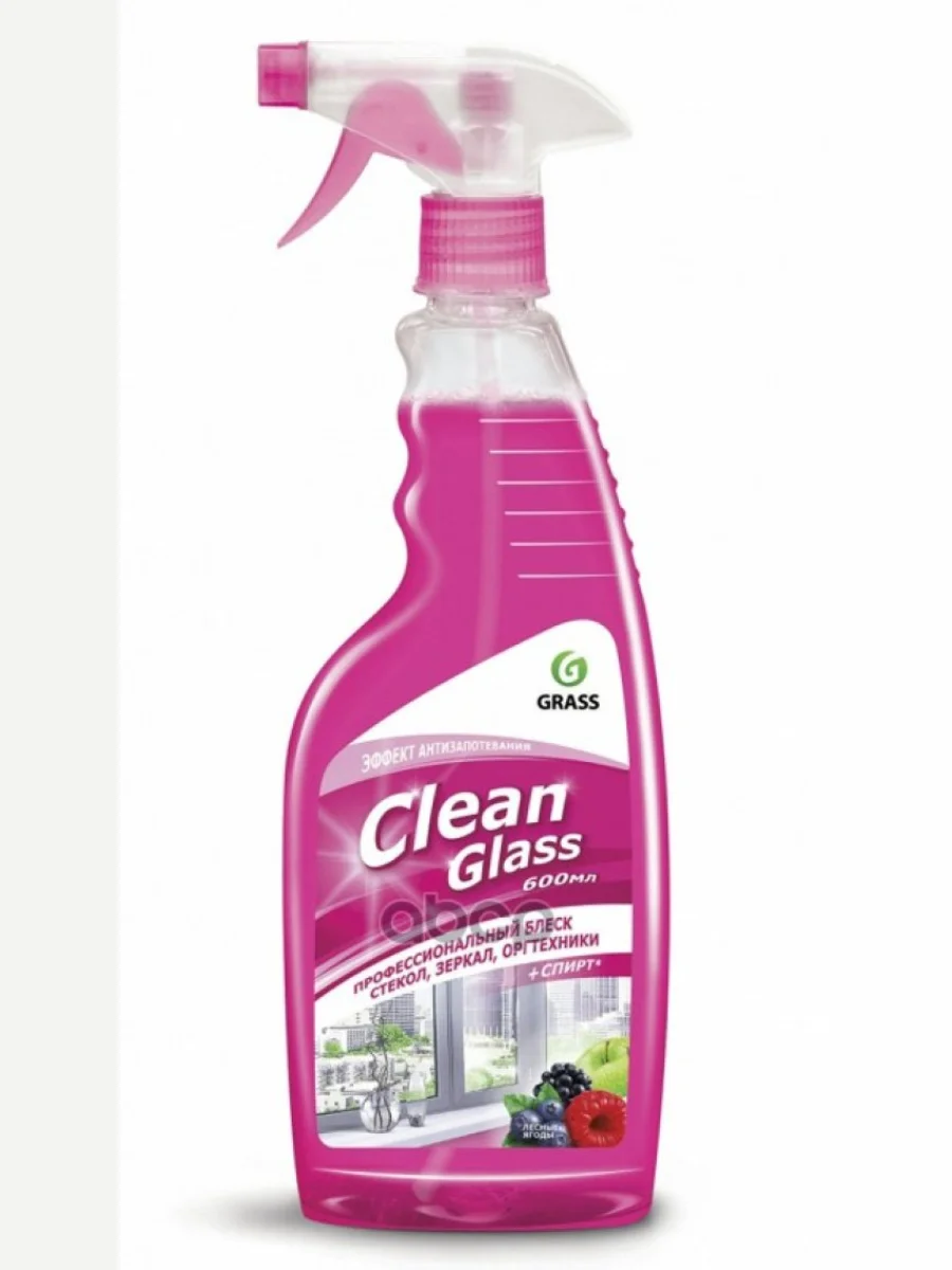 Очиститель Стекол Grass Clean Glass ( 600 Мл) Триггер, Лесные Ягоды (125241) GraSS арт. 125241  в Керчи Республика Крым