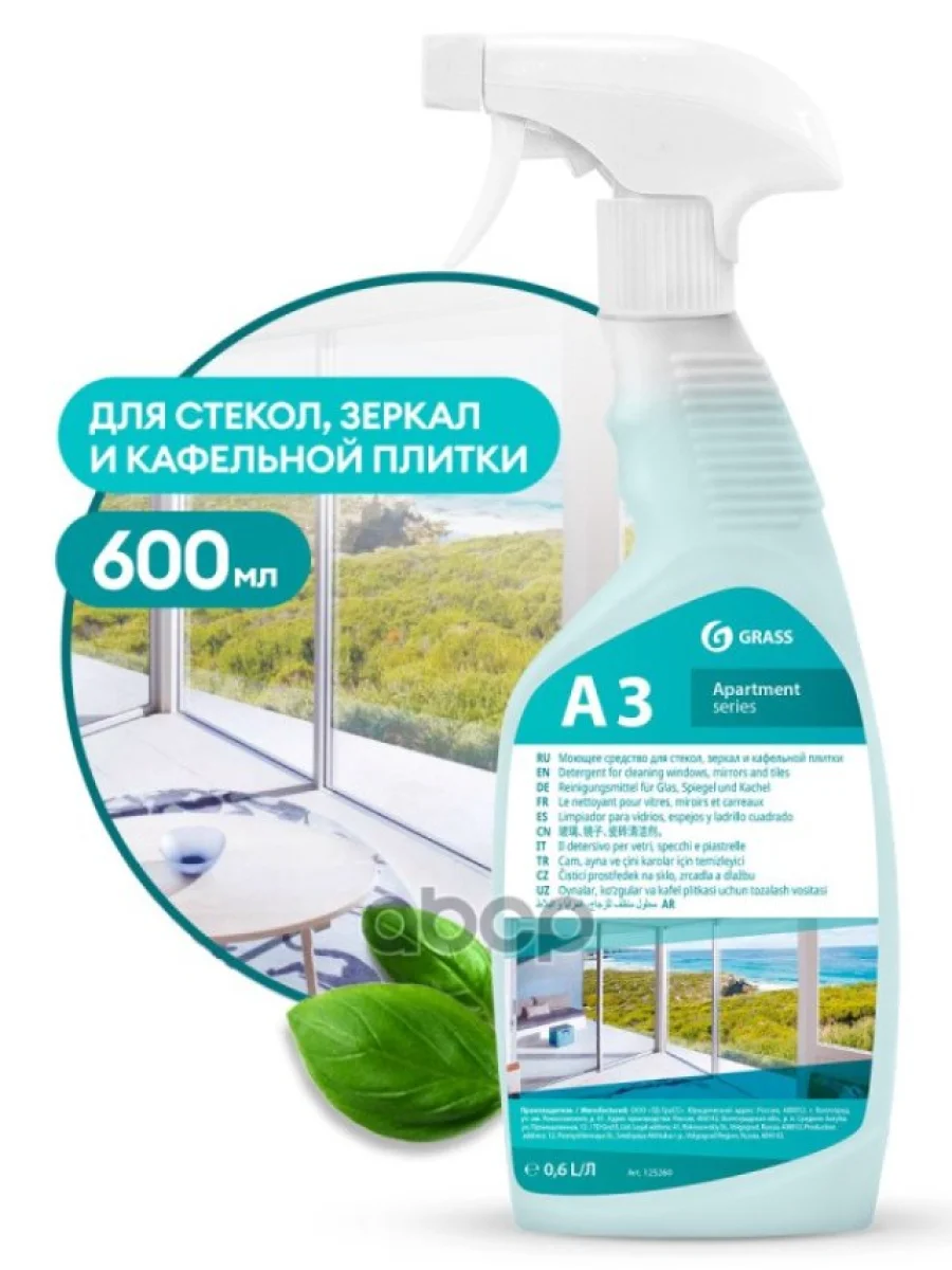 Очиститель Стекол Grass А3 ( 600 Мл) Триггер (125260) GraSS арт. 125260  в Керчи Республика Крым