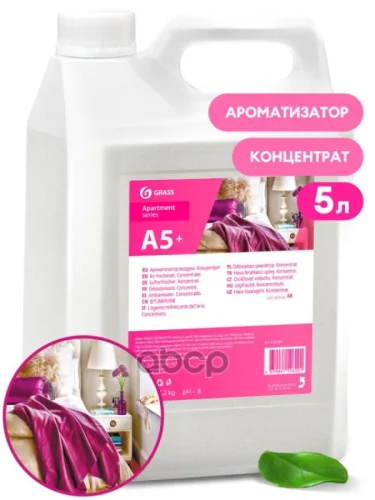 Ароматизатор Grass Apartament Series А5+ (5 Кг.) Концентрат (125264) GraSS арт. 125264