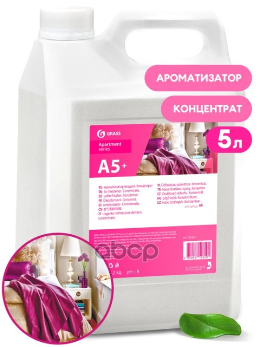 Ароматизатор Grass Apartament Series А5+ (5 Кг.) Концентрат (125264) GraSS арт. 125264  в Керчи Республика Крым