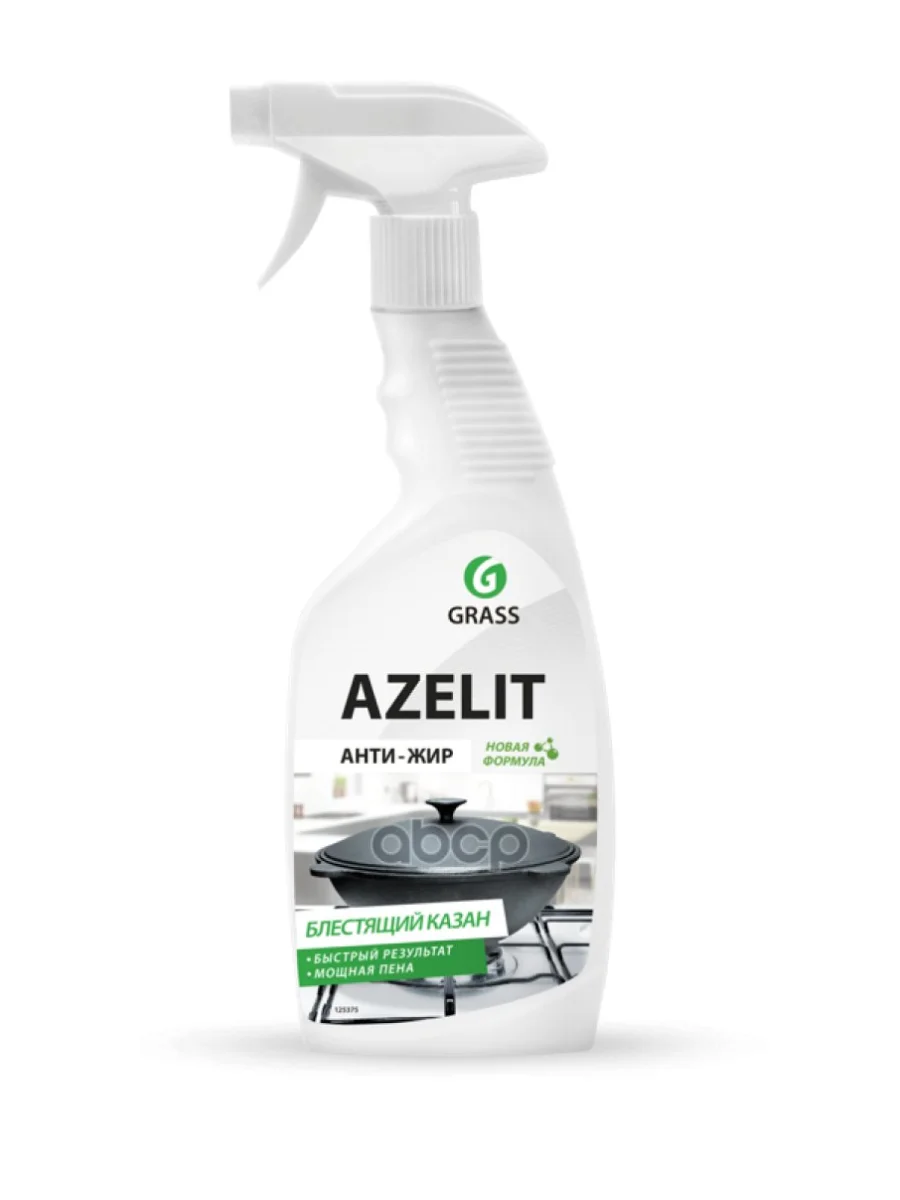 Средство Для Удаления Жира И Нагара Grass Azelit ( 600 Мл.) Триггер, Для Казана (125375) GraSS арт. 125375  в Керчи Республика Крым
