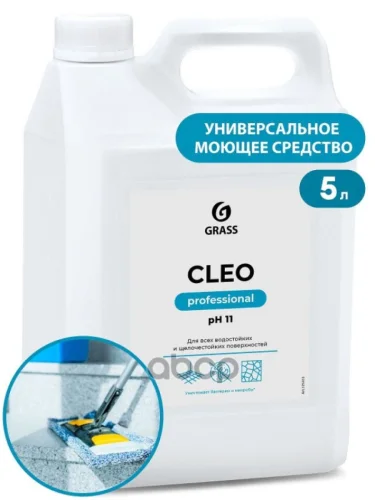 Средство Для Мытья Пола И Других Поверхностей Grass Cleo Professional (5,2 Кг.) Универсальное, Щёлоч GraSS арт. 125415