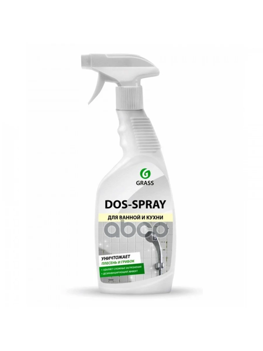 Средство Для Чистки Сантехники Grass Dos-Spray ( 600 Мл.) От Плесени, Триггер (125445) GraSS арт. 125445  в Керчи Республика Крым