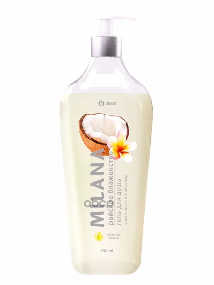 Гель Для Душа Grass Milana Райское Блаженство (750 Мл.) Дозатор, С Маслом Кокоса  (125461) GraSS арт. 125461  в Перми Пермском крае