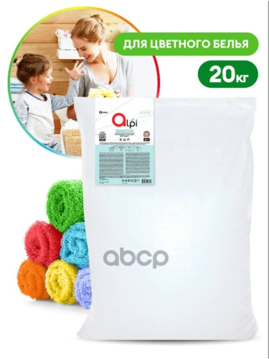 Средство Для Стирки Grass Alpi Sensitive (20 Кг) Для Цветных Вещей, Порошок, Синтетическое (125519 GraSS арт. 125519  в Керчи Республика Крым